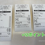 蒙古タンメン中本 - 