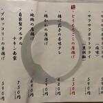 網焼き囲炉裏と土鍋 小江戸の個室居酒屋 囲炉鶏 - 