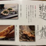 網焼き囲炉裏と土鍋 小江戸の個室居酒屋 囲炉鶏 - 