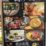 網焼き囲炉裏と土鍋 小江戸の個室居酒屋 囲炉鶏 - 