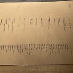 山形座 瀧波 - お夕食のメニュー