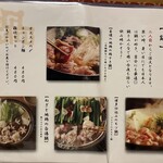 網焼き囲炉裏と土鍋 小江戸の個室居酒屋 囲炉鶏 - 