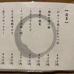 網焼き囲炉裏と土鍋 小江戸の個室居酒屋 囲炉鶏 - 