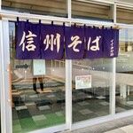 イイダヤ軒 - 