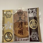 五月ヶ瀬 舟寄庵 - 