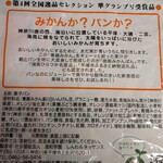 サンメッセしんわ - 