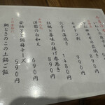 炭焼き屋 ほむら - 