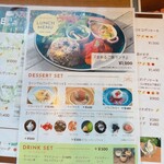 まあるカフェ - 