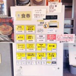 RAMEN TOKI - メニュー(券売機/11月下旬時点)