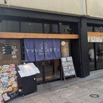 奈良スタンド ヤマトモダン - 