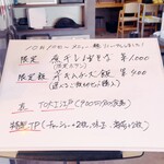 RAMEN TOKI - メニュー(11月下旬時点)
