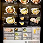 ニッポン ラーメン 凛 トウキョウ - メニュー