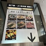 大地のうどん - 