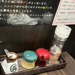 牛宗まるなか - お好きにどうぞ