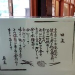 玉川屋 - こだわり