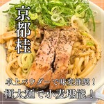 コムギノキラメキ〈小麦〉 - 【極太系まぜそば　小麦の力　970円】
