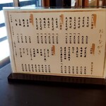 玉川屋 - メニュー