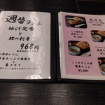 お食事処 多七 - メニュー