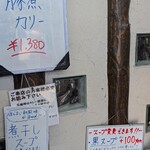 アジアンスープカリー べす - 