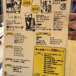 炭火焼き 路地裏かど - 