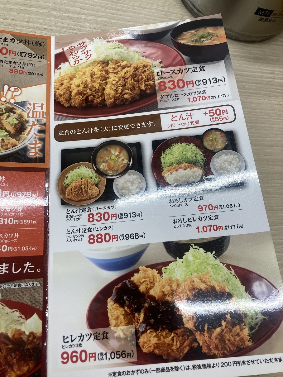 メニュー写真 : かつや 広島中央通店 - 八丁堀/とんかつ | 食べログ