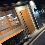 炭火焼き 路地裏かど - 