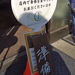 横浜家系らーめん 天王家 - 