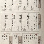 鮨ト和食いちり - 