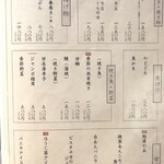 鮨ト和食いちり - 