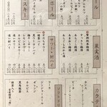 鮨ト和食いちり - 