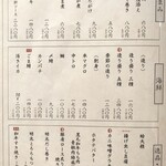 鮨ト和食いちり - 