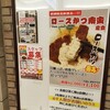 大阪トンテキ ホワイティうめだ