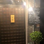 天六ぼんてん - 