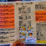 らぁ麺 口福論 本店 - 