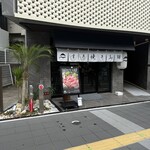 すき焼き 山翔 - 