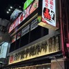赤から 下北沢店