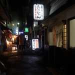 炭火焼　おばちゃん - 雰囲気ある袋小路の入口に佇む