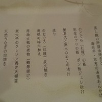 ままごとや - 今回は10,800円（税込）を頂きました♪