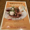 つばめKITCHEN 丸の内オアゾ店