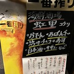 海鮮酒場　虹里 - 