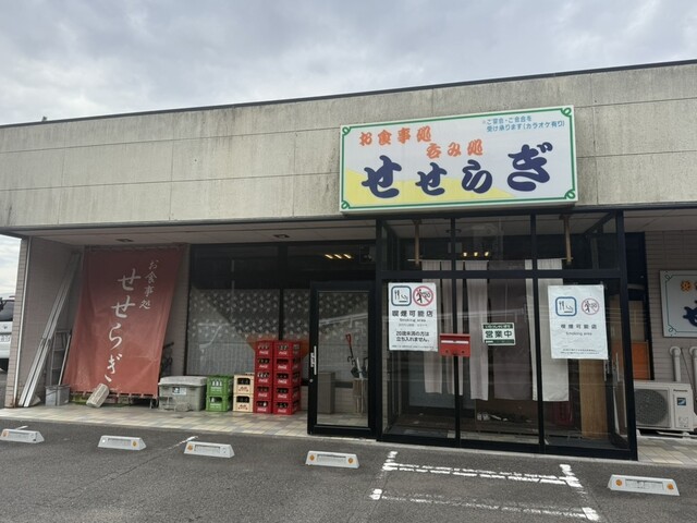 せせらぎ - 磐城守山（海鮮）の写真