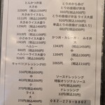 とんかつ専門店 恵庭屋 - 