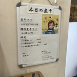 ヌードル＆スパイスカレー 今日の1番 - 