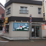 カレーの市民 アルバ - お店外観