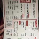 鳥刺し酒場 スタンドくーま君 - 