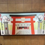 鳥刺し酒場 スタンドくーま君 - 