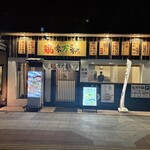 濃厚鶏白湯ラーメン 鶏味万彩 - 