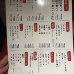 鳥刺し酒場 スタンドくーま君 - 