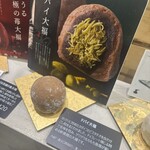 えにかいたもち - 