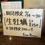 フェスタ・ピアッツァ - 